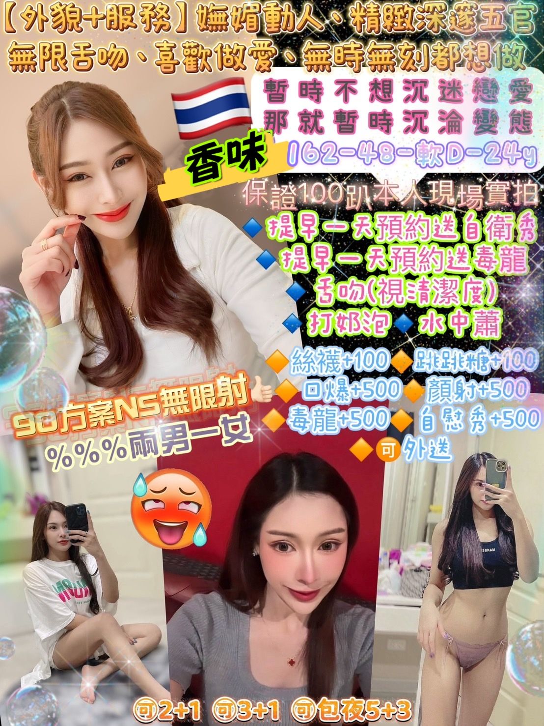 台東 林夕 個工34C